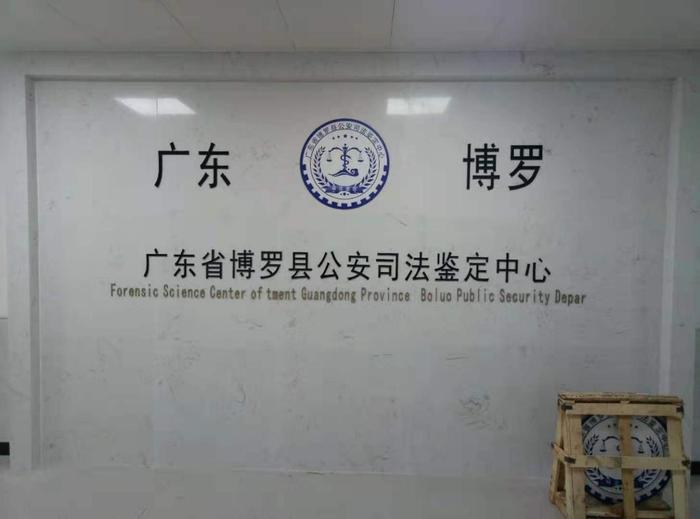 益阳博罗公安局新建业务技术用房刑侦技术室设施设备采购项目